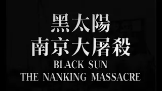 Black Sun: The Nanking Massacre (1995): Alternative Trailer