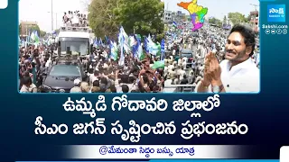 CM YS Jagan's Memantha Siddham Bus Yatra Impact In Godavari Districts, AP Elections, YSRCP @SakshiTV