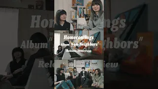 Homecomings - 『New Neighbors』Release Interview Movie #1 #Shorts