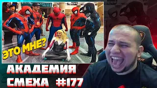 МАНУРИН СМОТРИТ 785 СЕКУНД СМЕХА 😂 ЛУЧШИЕ ПРИКОЛЫ ДЕКАБРЬ 2021 #177 / ЗАСМЕЯЛСЯ - ПОДПИСАЛСЯ