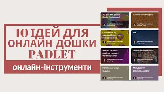 10 ідей вчителю для онлайн-дошки Padlet