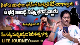 LIFE JOURNEY Episode -13 | Ramulamma, Priya Chowdary Exclusive Show | Best Moral Video