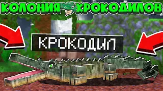 КОЛОНИЯ КРОКОДИЛОВ В МАЙНКРАФТЕ #1 | ОХОТА НА ????