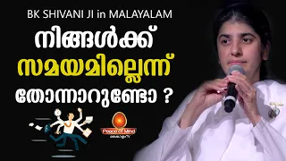 Feeling BUSY ? You can SAVE TIME ! | BK Shivani Ji  in Malayalam