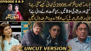 Jeevan Nagar - Story Of 2005 | Munni & Babar Shah's Love - Lali's Transformation | Drama Review