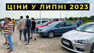 Ціни на авто у липні 2023. Авторинок Львів.