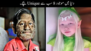8 Most Unusual Kids In The World Urdu | دنیا کے سب سے انوکھے بچے | Haider Tv