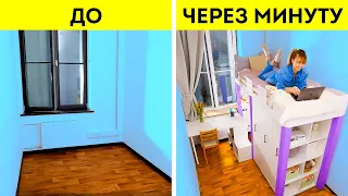 СДЕЛАЙ СВОЮ СПАЛЬНЮ МЕЧТЫ!🛌Невероятные трансформации комнат