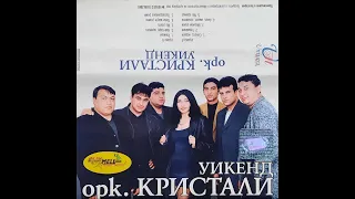 орк. Кристали - Пели манге ромни 2001