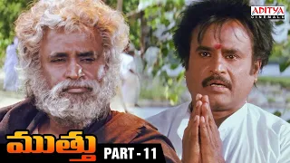 Muthu Telugu Movie Part 11 || Rajinikanth, Meena || AR Rahman || Movies 2024 || Aditya Cinemalu