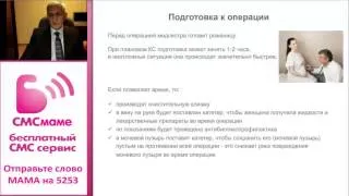 Кесарево сечение: подготовка, операция и реабилитация.