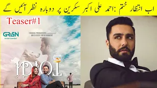 New Drama Serial Idiot | Trailer | Green TV Test Transmission Is Starting In April 2023