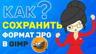 How to Save to GIMP in JPG Format? Fast Way!