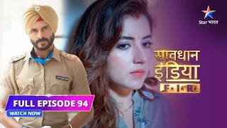 FULL EPISODE- 94 |  Usool aur aadarsh | Savdhaan India F.I.R #savdhaanindia