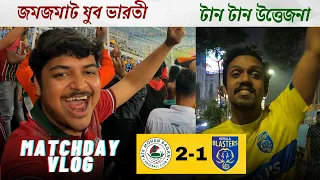 ATK Mohun Bagan 2-1 Kerala Blasters | Salt Lake Stadium | Matchday Vlog
