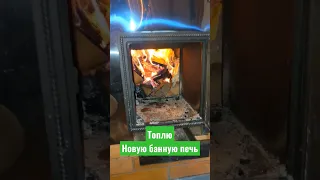 Запуск Банной печи Везувий Аква Русич Launch of the Sauna stove Vesuvius Aqua Rusich