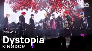 KINGDOM(킹덤) - Dystopia(혼) @인기가요 inkigayo 20230326