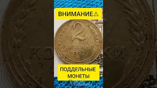 2 копейки 1942 г. Самая редкая монета СССР. Миф или реальность?