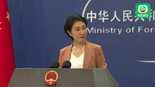 TVB News｜06/06/2024│【FULL VERSION】China's Ministry of Foreign Affairs Press Conference on June 6