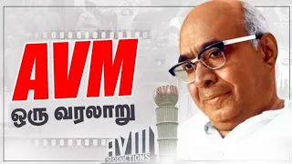 AVM Studio உருவான கதை | AVM Family Story | AV Meiyappa Chettiar Story|Av Meiyappa Chettiar Biography