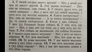 АНГЛИЙСКИЙ ЯЗЫК С НУЛЯ | ГРАММАТИКА | УПРАЖНЕНИЕ 6 | О.Оваденко "Английский без репетитора"