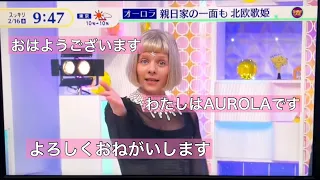 When AURORA is speaking Japanese on TV in Japan🇯🇵