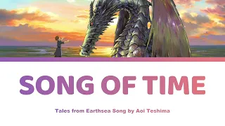 Song of Time 時の歌 - ゲド戦記 Tales of Earthsea Ending Song Lyrics   | Aoi Teshima