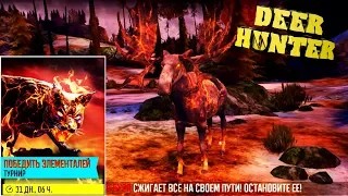 ОГНЕННЫЕ ЗВЕРИ - Охота на ЖИВОТНЫХ часть 3 / Hunting ANIMALS DEER HUNTER игра видео