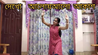 Asadoma Sadgamaya। দেখো আলোয় আলো আকাশ। Dance Cover। Rituparna Dutta ।