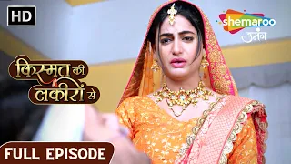 Kismat Ki Lakiron Se | Latest Episode 364 | Shraddha Ki Toot Rahi Hai Har Ummeed | Hindi Drama Show