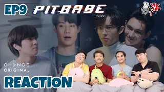 REACTION Pit Babe The Series EP9 : สายเลือดY