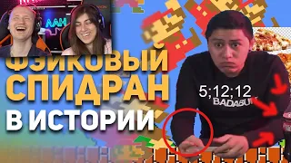 Самый фейковый спидран в истории | РЕАКЦИЯ на БУЛДЖАТЬ