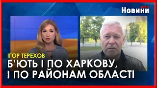 Про вибухи в Харкові і ліквідацію їх наслідків - Ігор Терехов