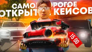 Next rp | ОТКРЫТИЕ КЕЙСОВ | ПОКУПКА МЕРСЕДЕСА!