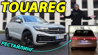 Обзор рестайлинга VW Touareg 2024 года