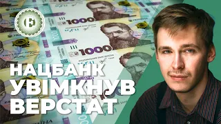 До чого може призвести масовий друк гривні | Економічна правда