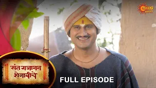 Sant Gajanan Shegaviche - Full Episode | 15 Jan 2023 | Marathi Serial | Sun Marathi