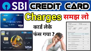 sbi credit card charges in hindi | sbi credit card charges 2023 | sbi credit card charges per year