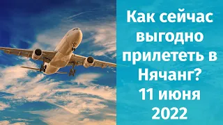 Блочные туры во Вьетнам/ Продление визы на 3 месяца/ Как приехать с Забайкалья и Дальнего Востока