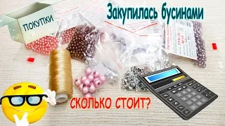 ЗАКУПКА БУСИН. Стразы с AliExpress / Распаковываем и смотрим качество.AliExpress cnhfps