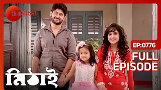 Mithai Full Ep - 776 - Zee Bangla