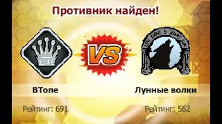 Music Wars война машин ВТопе vs Лунные волки )))