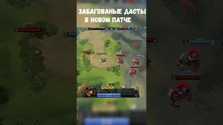 Гейб СЛОМАЛ Дасты В 7.33 | Dota 2