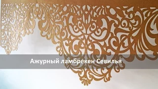 Carved pelmets Seville-1 from Studio decor-expert