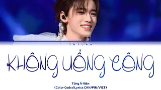 [Vietsub] Không Uổng Công  《不枉》  - Tống Á Hiên 【TNT时代少年团】 (Color Coded Lyrics)