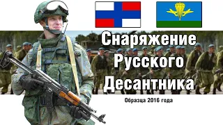 Russian Ratnik Gear in VDV | EQUIPMENT REVIEW