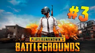 ТОП РОФЛЕРЫ ИЛИ КАК ПОПАСТЬ В ТОП ● PLAYERUNKNOWN'S BATTLEGROUNDS #3 Полный обзор