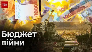 ❗ Більше половини держбюджету України піде на війну!