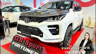 #รีวิว TOYOTA Fortuner leaderชุดแต่งเต็มลำ #GR Sport