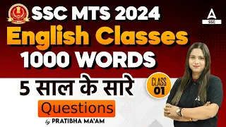 SSC MTS 2024 | SSC MTS English Classes |  SSC MTS English Previous Paper | Class 1